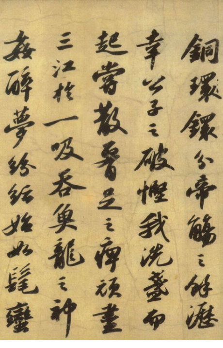 (宋)苏轼 行书 洞庭春色赋中山松醪赋合卷 “大海风涛之气”“古槎怪石之形” (宋)苏轼 行书 洞庭春色赋中山松醪赋合卷 “大海风涛之气”“古槎怪石之形”