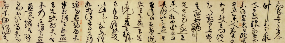(宋)黄庭坚 草书《廉颇蔺相如列传》中侧交替，方圆并济 “苏黄” “宋四家” 历代书法 第1张