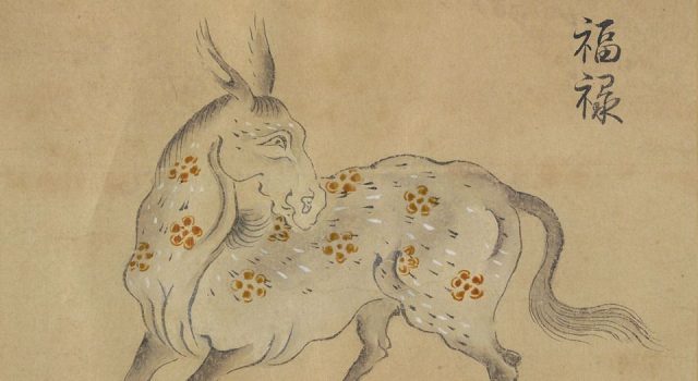 《山海经》中记载的奇异生物《怪奇鸟兽图卷》 古籍善本 第4张