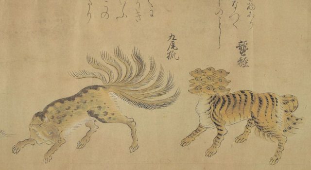 《山海经》中记载的奇异生物《怪奇鸟兽图卷》 古籍善本 第4张