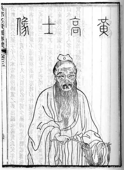 元代画家 ＂元四家＂之首 黄公望