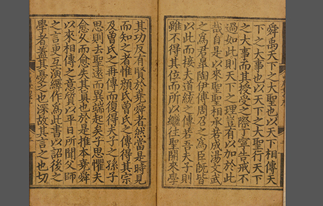 中庸章句.或问.宋.朱熹.著.明正统时期经厂刊本 古籍善本 第1张