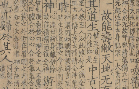 《黄帝内经》-《灵枢》《素问》传统医学四大经典著作之一 古籍善本 第1张