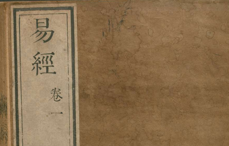 “五经四书”汉籍-德国巴伐利亚州立图书馆所藏