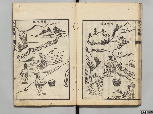 《天工开物》：闪耀世界的科技明珠 “中国 17 世纪的工艺百科全书” 书画知识 第1张