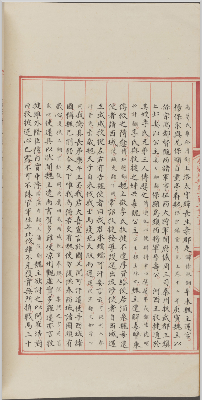《永乐大典》划时代的百科全书 文化瑰宝的编纂历程 震撼人心 古籍善本 第4张