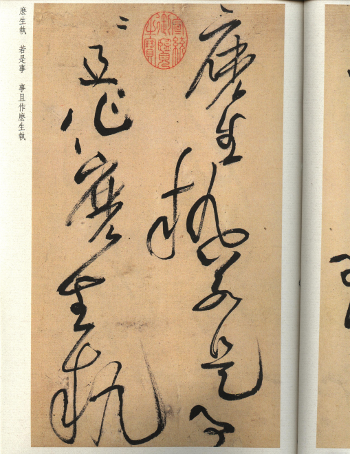 宋|黄庭坚 草书《诸上座帖》：笔意纵横、气势苍浑雄伟，充满禅家气息 历代书法 第1张