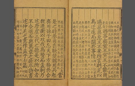 孟子.十四卷.宋.朱熹.著.明正统时期经厂刊本 古籍善本 第1张