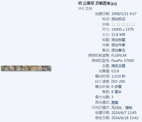 明代边景昭《百鹤图卷》赏析 历代国画 第1张