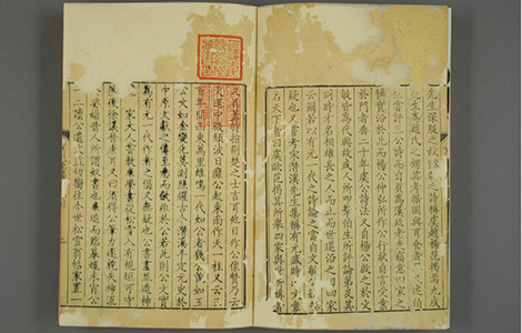 赵文敏公松雪斋全集.十卷.赵孟頫.康熙52年刊