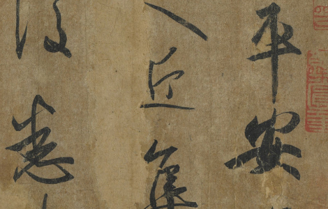 平安何如奉橘三帖卷.晋.王羲之.行书.唐人双钩摹本.纸本.65500x3265像素.台北故宫博物院藏 历代书法 第6张