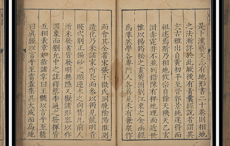 宋代 张洞玄 《玉髓真经》 古籍善本 第1张