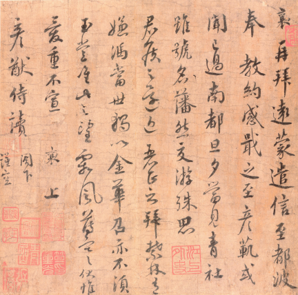 (宋)蔡襄行草书七尺牍 历代书法 第5张