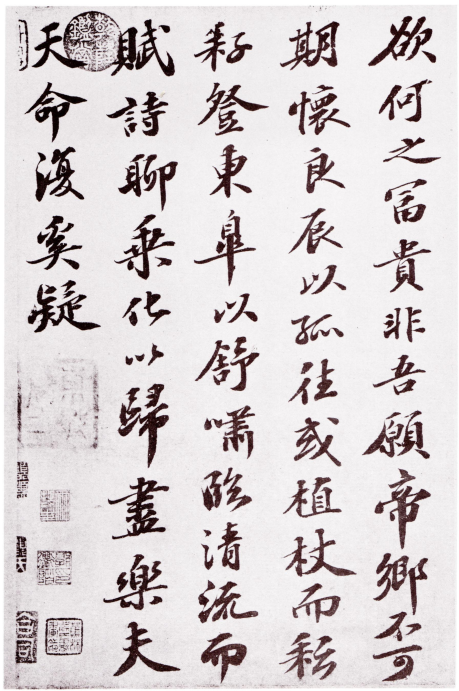 (宋)苏轼行书归去来兮辞卷