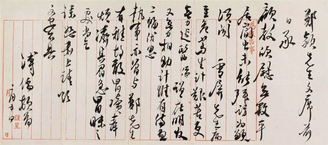 爱新觉罗溥儒（心畲）——中国最后一个皇室艺术家 名人名家 第1张