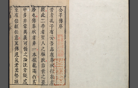 公羊传12卷.汉.何休解诂.谷梁传12卷.晋.范宁集解 古籍善本 第1张