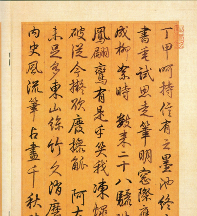 (东晋)王羲之 行书 《快雪时晴帖》誉为 “二十八骊珠”“天下法书第一”“神乎技矣”“天下无双，古今鲜对”