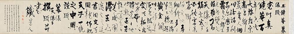元 杨维桢 真镜庵募缘疏卷行草书纸本33.3x278.上博