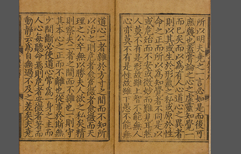 中庸章句.或问.宋.朱熹.著.明正统时期经厂刊本 古籍善本 第1张