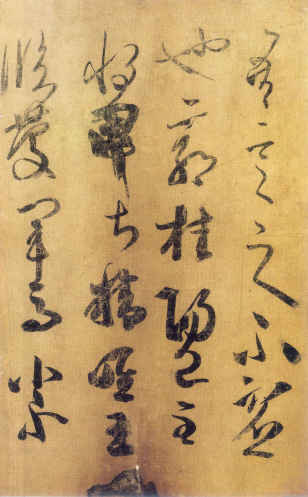 (东晋)王羲之家族法书_唐摹万岁通天帖