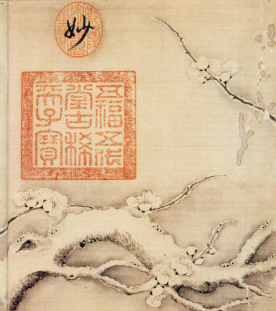 (东晋)王羲之 行书 《快雪时晴帖》誉为 “二十八骊珠”“天下法书第一”“神乎技矣”“天下无双，古今鲜对”