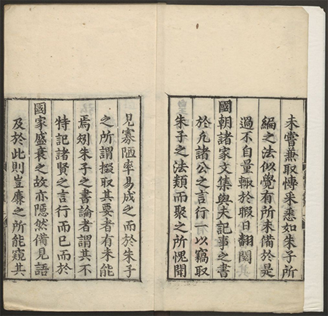 皇明名臣言行录.明·王宗沐撰.明嘉靖刊本 古籍善本 第3张