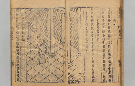 鲁班经.新镌工师雕斲正式鲁班木经匠家镜.清午荣彙编.清刊本 古籍善本 第2张