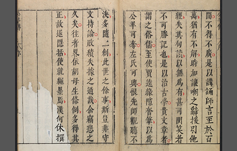公羊传12卷.汉.何休解诂.谷梁传12卷.晋.范宁集解 古籍善本 第1张