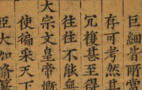 《大明一统志》 明代李贤 奉敕编撰 地理总志