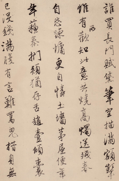 (明)唐寅行书漫兴诗 (明)唐寅行书漫兴诗