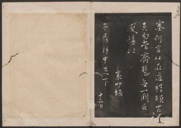 古香斋宝藏蔡帖.4卷.蔡襄书.宋珏集.清拓本 “宋四家”之一 历代书法 第1张