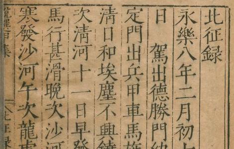 《古今说海》 明代陆楫 编纂 文言笔记 小说 丛书