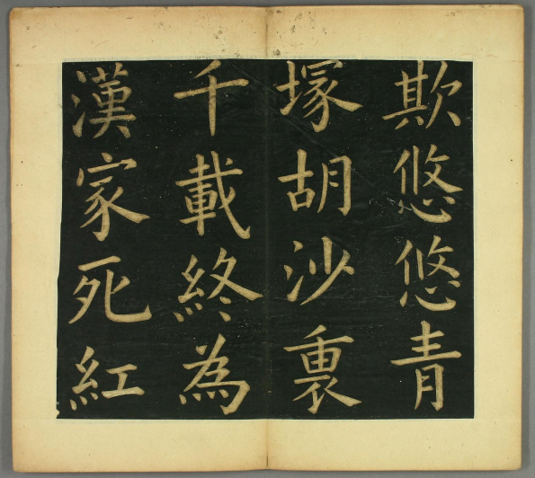 明 文徵明（文征明）：璀璨人生，艺韵流芳 名人名家 第1张
