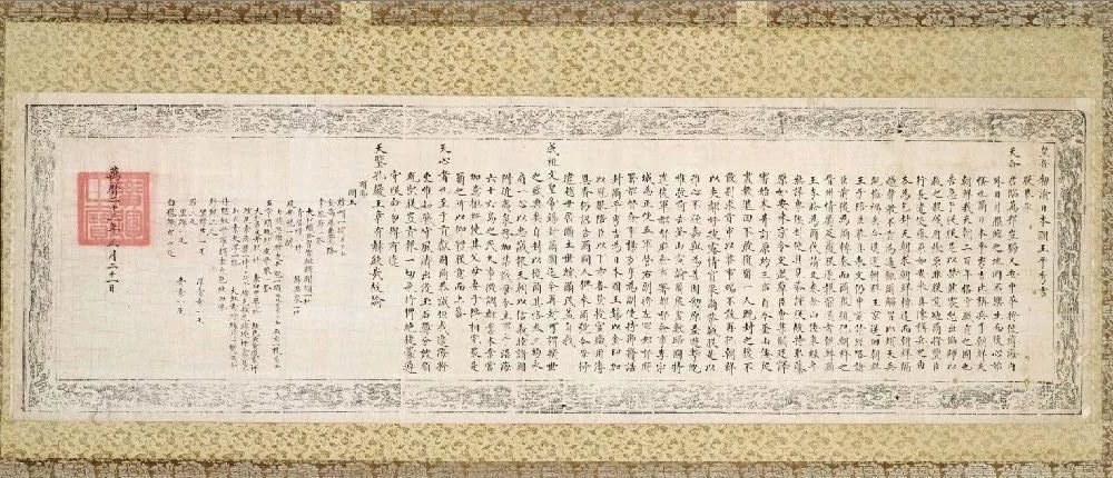 丰臣秀吉的愤怒背后：明朝万历皇帝圣旨内容曝光 书画知识 第4张
