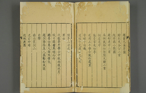 赵文敏公松雪斋全集.十卷.赵孟頫.康熙52年刊