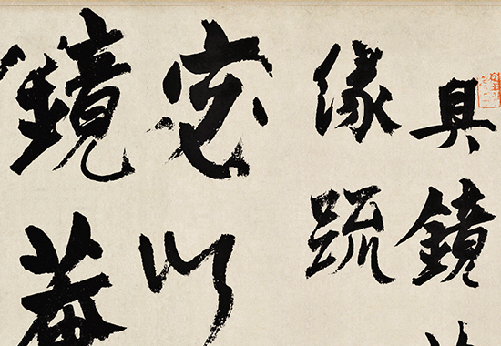 元 杨维桢 真镜庵募缘疏卷行草书纸本33.3x278.上博