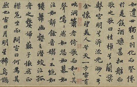 前赤壁赋卷.宋.苏轼书.纸本行楷书（23.9x258厘米）台北故宫博物院 历代书法 第3张