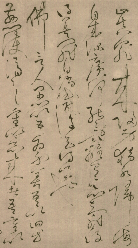 怀素草书《四十二章经》名经、名僧、名迹 “三绝” 之作 历代书法 第1张