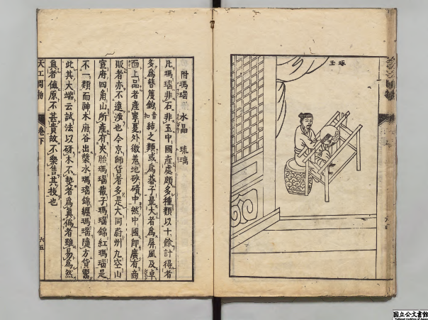 《天工开物》：闪耀世界的科技明珠 “中国 17 世纪的工艺百科全书” 书画知识 第1张