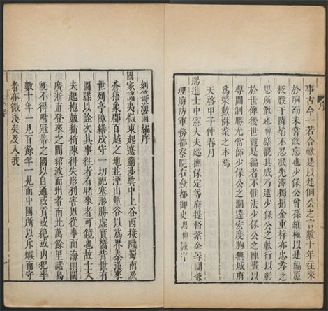 《筹海图编》 明代 海防著作 十三卷.胡宗宪撰.明刻胡维极校本