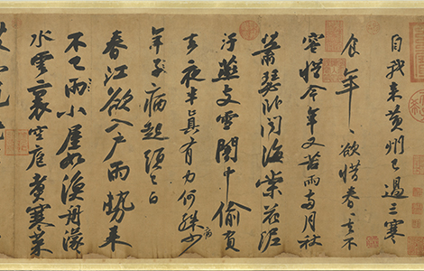 黄州寒食诗卷（寒食帖）北宋苏东坡书.纸本行书 宋元丰六年 台北故宫博物院藏 历代书法 第3张