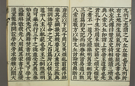 书经.嘉靖31年跋.魁本大字校刊本 古籍善本 第1张