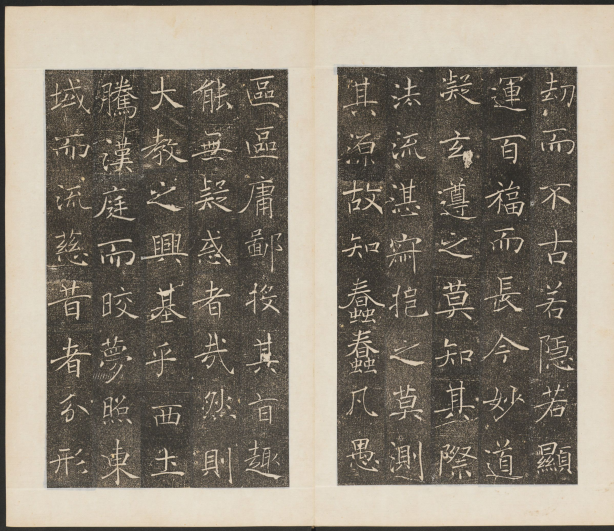 雁塔聖教序.李世民序.李治記.褚遂良書.萬文韶刻 历代书法 第3张