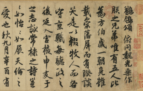 《鹡鸰颂卷》：唐玄宗李隆基书法艺术的瑰宝 历代书法 第3张