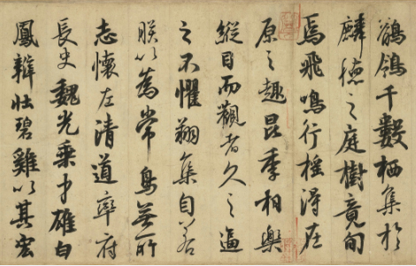 《鹡鸰颂卷》：唐玄宗李隆基书法艺术的瑰宝 历代书法 第3张