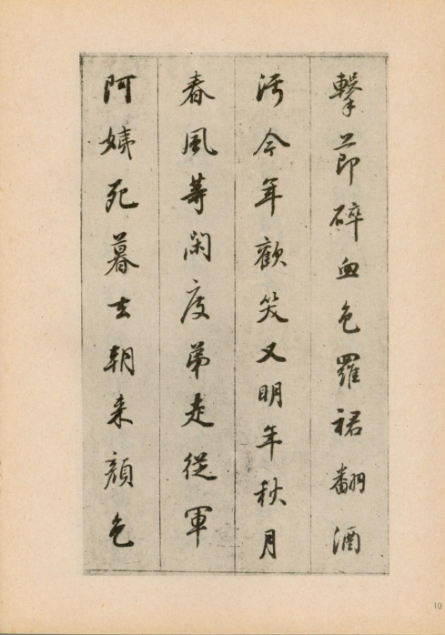 明 董其昌 《琵琶行》灵巧婉转 收放轻重恰当 历代书法 第1张