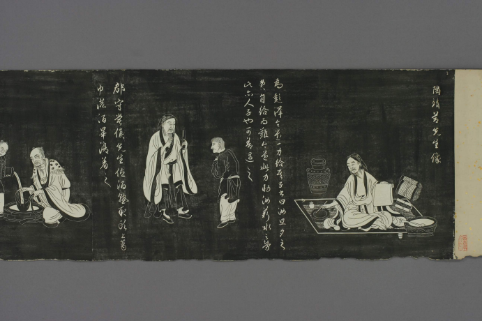 元|赵孟頫《陶渊明像传》连环画形式记载陶渊明弃官归田后的生活镜头 历代书法 第1张