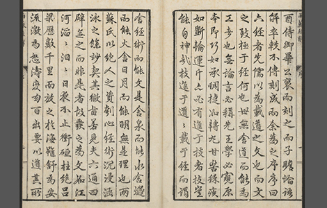 两苏经解.七种六十四卷.明焦竑辑.万历25年毕氏刻本 古籍善本 第1张