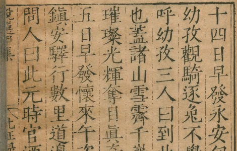 《古今说海》 明代陆楫 编纂 文言笔记 小说 丛书