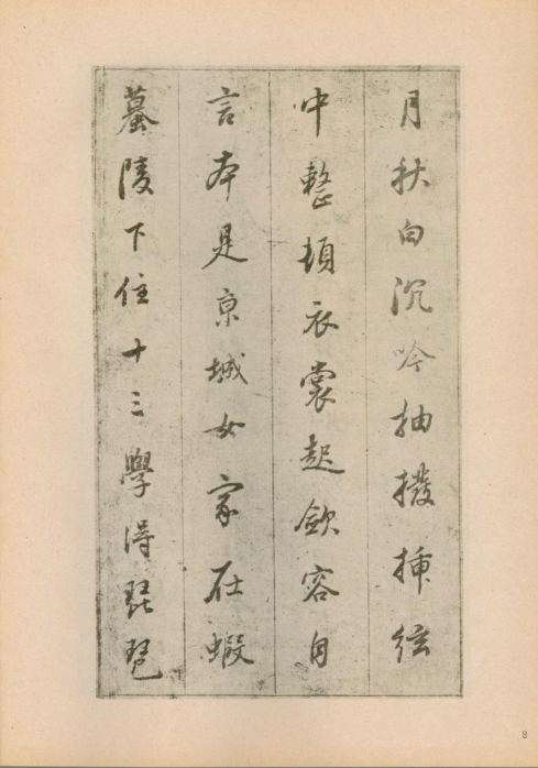 明 董其昌 《琵琶行》灵巧婉转 收放轻重恰当 历代书法 第1张
